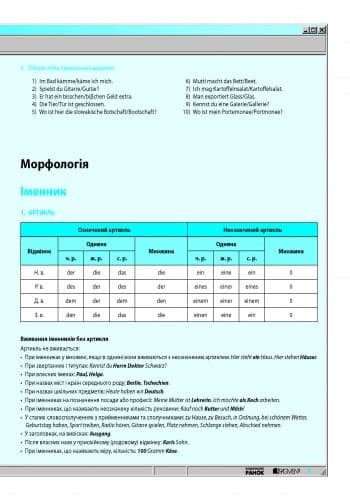 Нім. мова. Граматика у віконцях, фото - 3