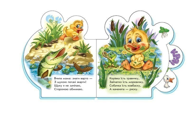 Все про каченятко, фото - 2