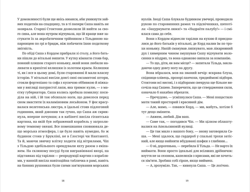 Ананасова вулиця, фото - 2