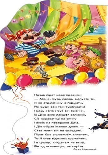 Пірати, лицарі, ковбої, фото - 2