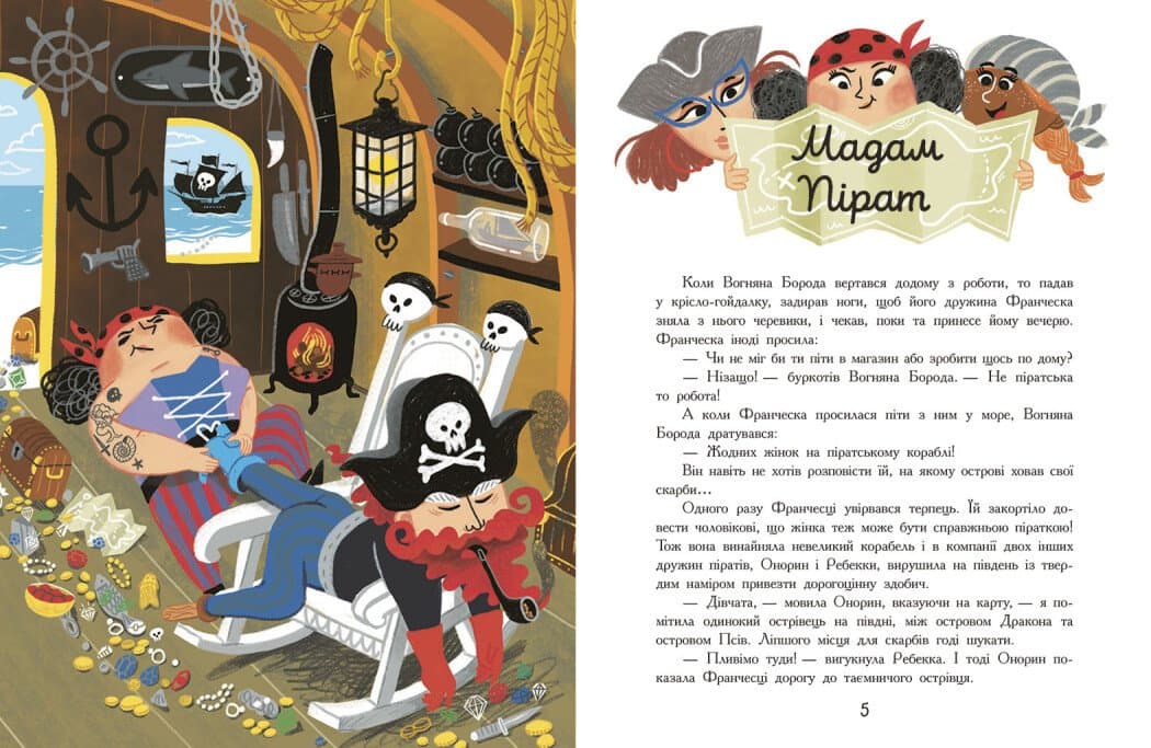 Сім історій про піратів, фото - 2