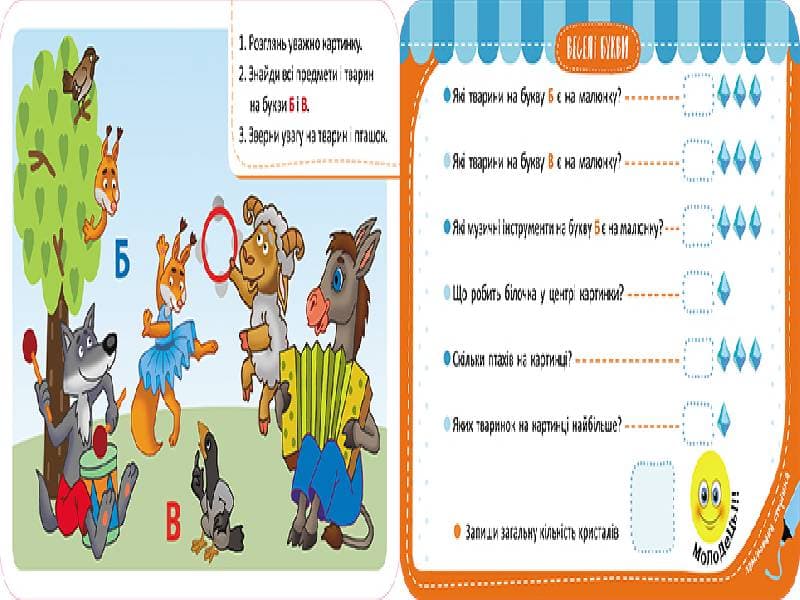 Гра-запам’ятайка. Веселі букви, фото - 3