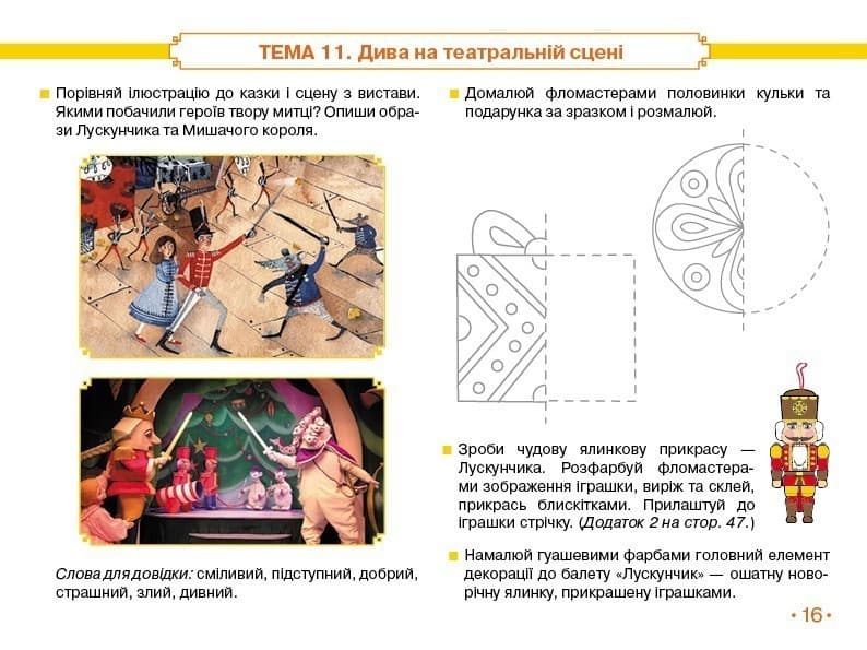 Мистецтво. 1 клас: альбом, фото - 3