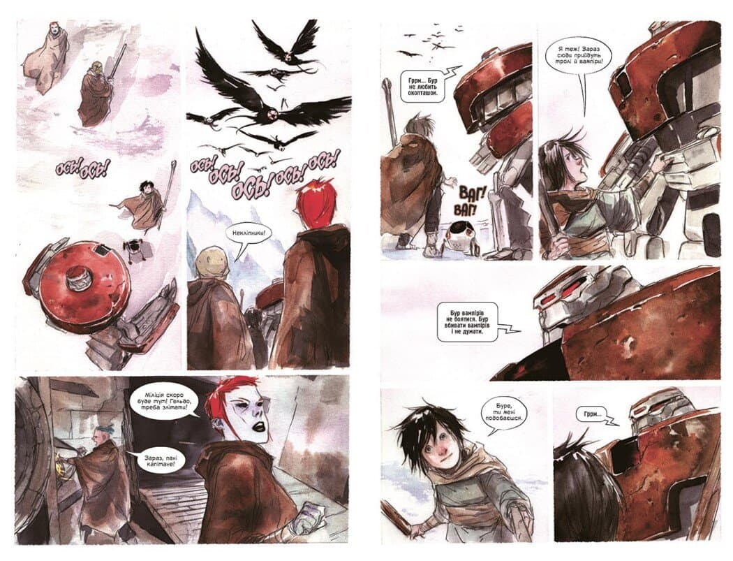 Обраниця. Кібермаг. Том 3, фото - 2