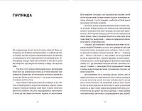 Шелест бамбукового гаю, фото - 3