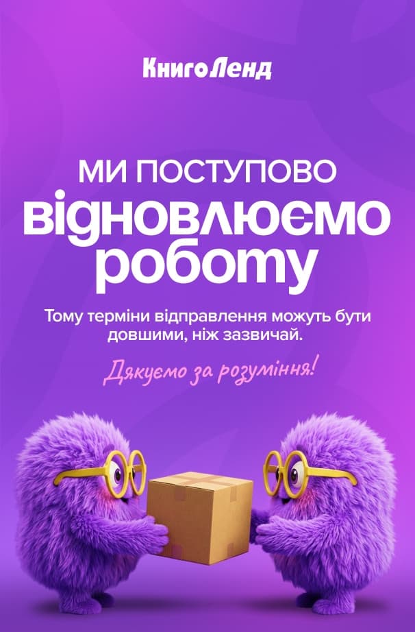 Доставка