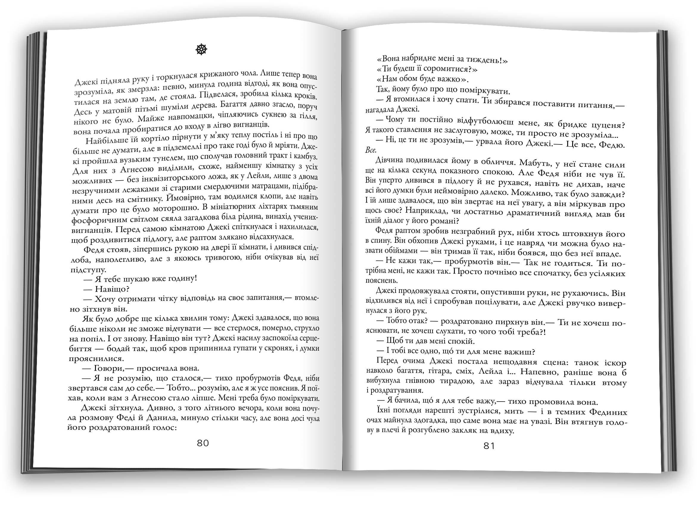 Остання війна імперій. Леобург. Книга друга, фото - 2