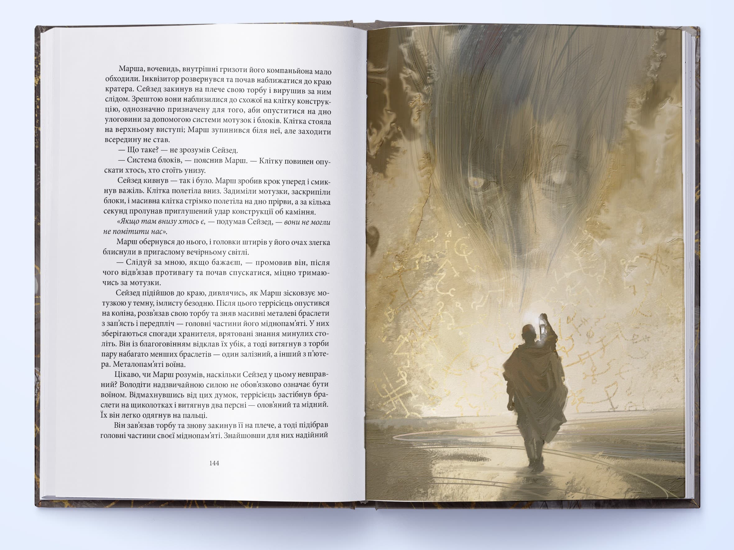 Джерело Вознесіння. Книга 2, фото - 2