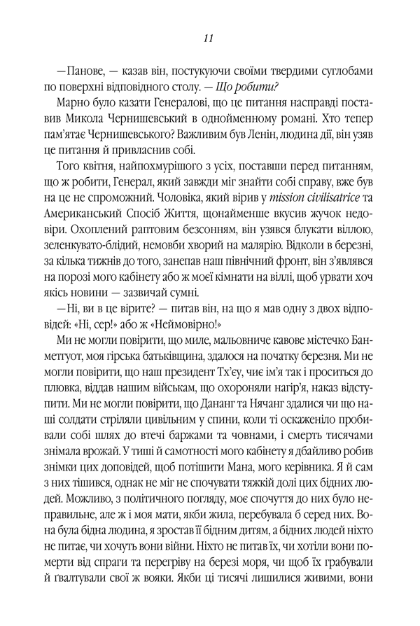 Симпатик, фото - 2