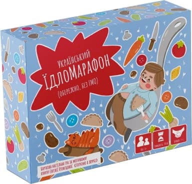 Їдломарафон