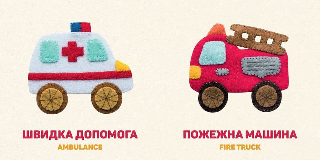 Улюблені машинки, фото - 2