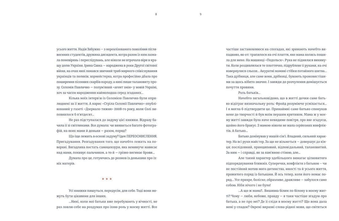 Яблуня, фото - 3