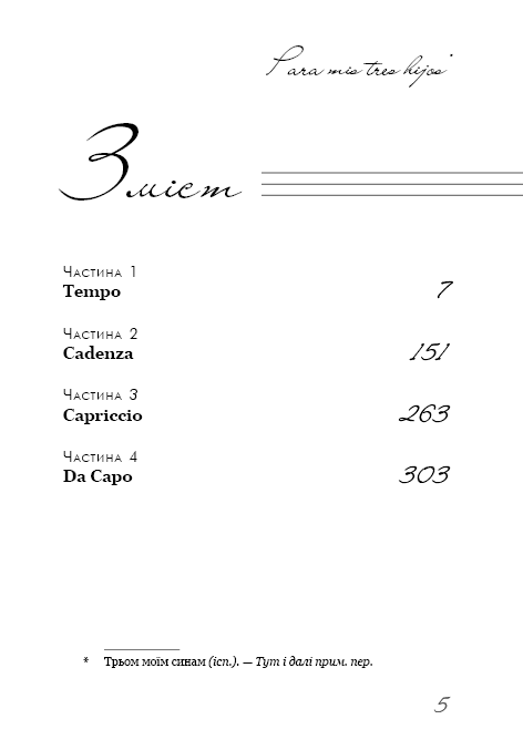 Знайди мене, фото - 2