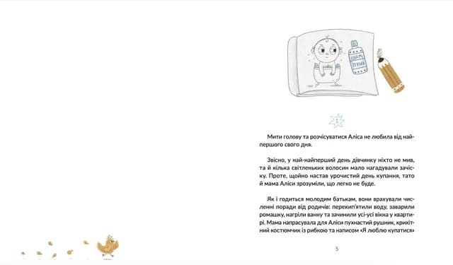 Волосянка, фото - 2