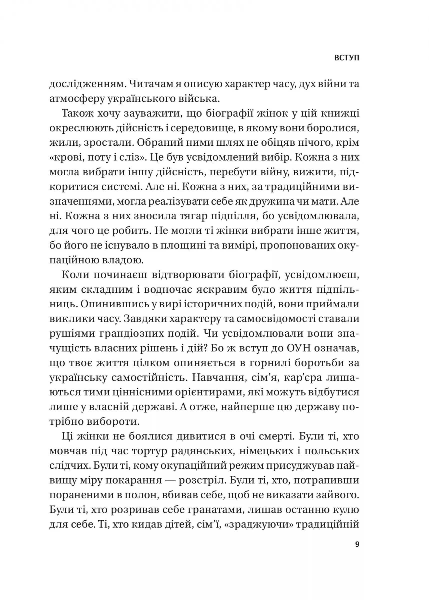 Жінки Свободи, фото - 3