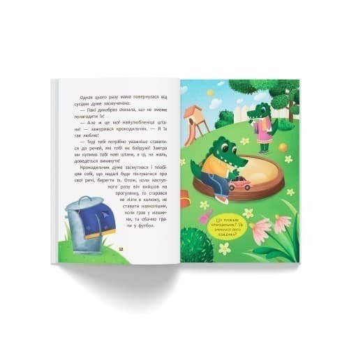 Казочки для найменших.  Казочки-чепурунки. Поводжуся охайно!, фото - 3