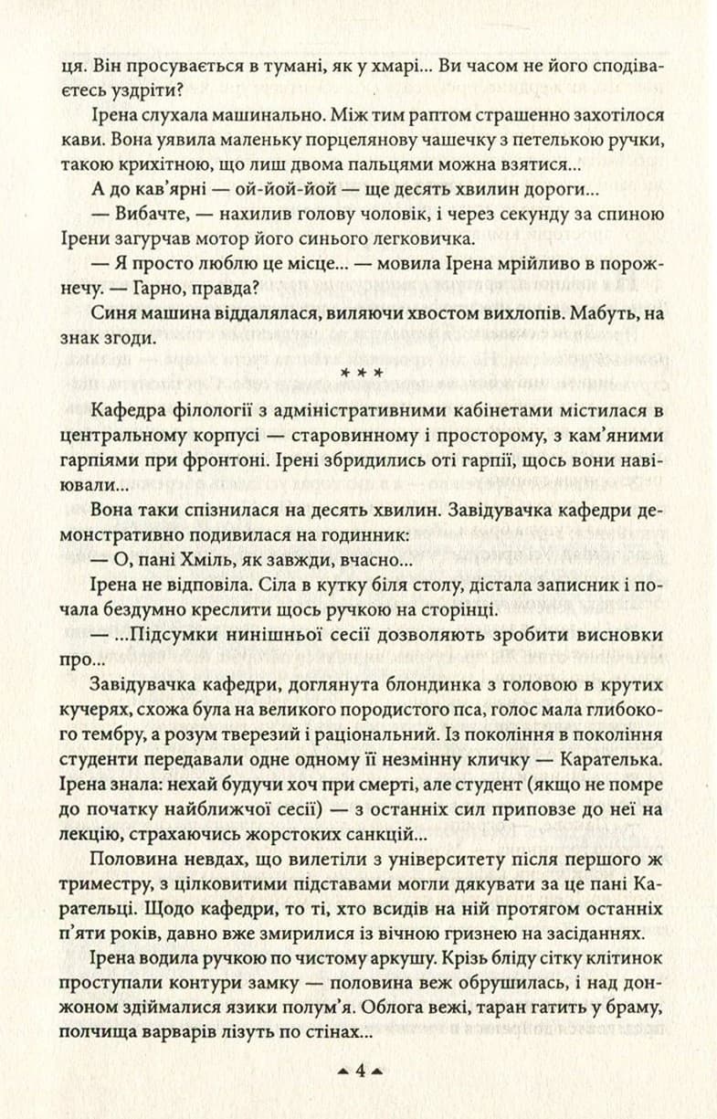 Страта, фото - 3
