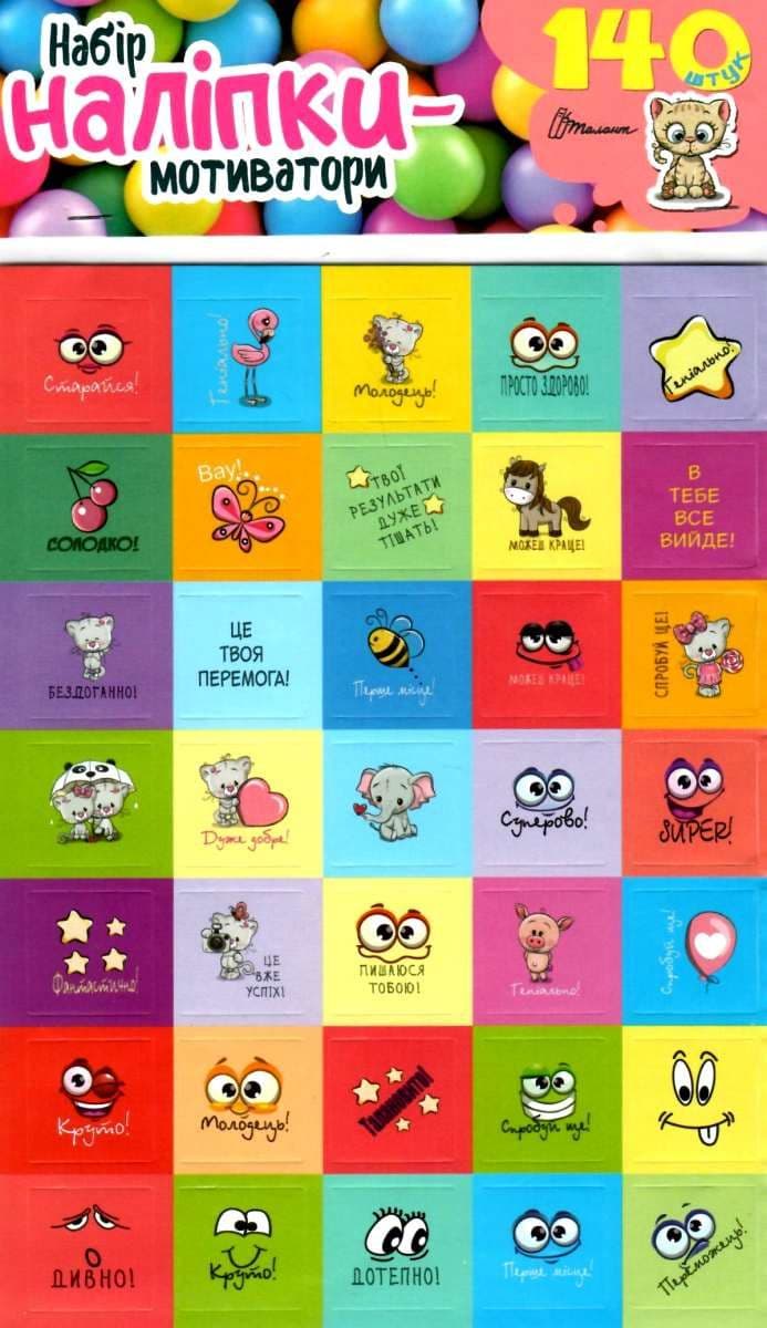 Наліпки : Набір наліпки-мотиватори (рожевий), фото - 1