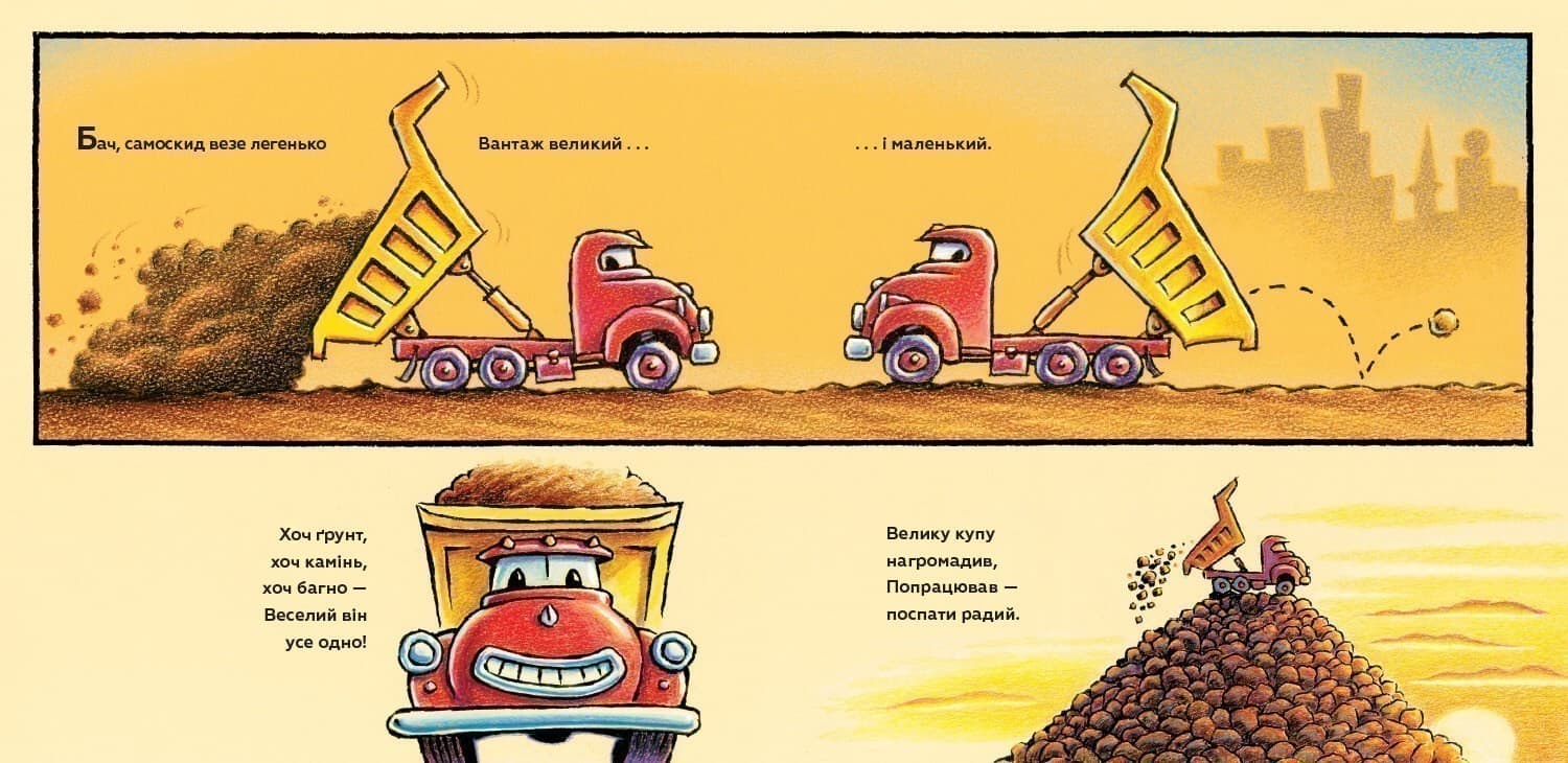 Спи міцно, моє будівництво, фото - 2