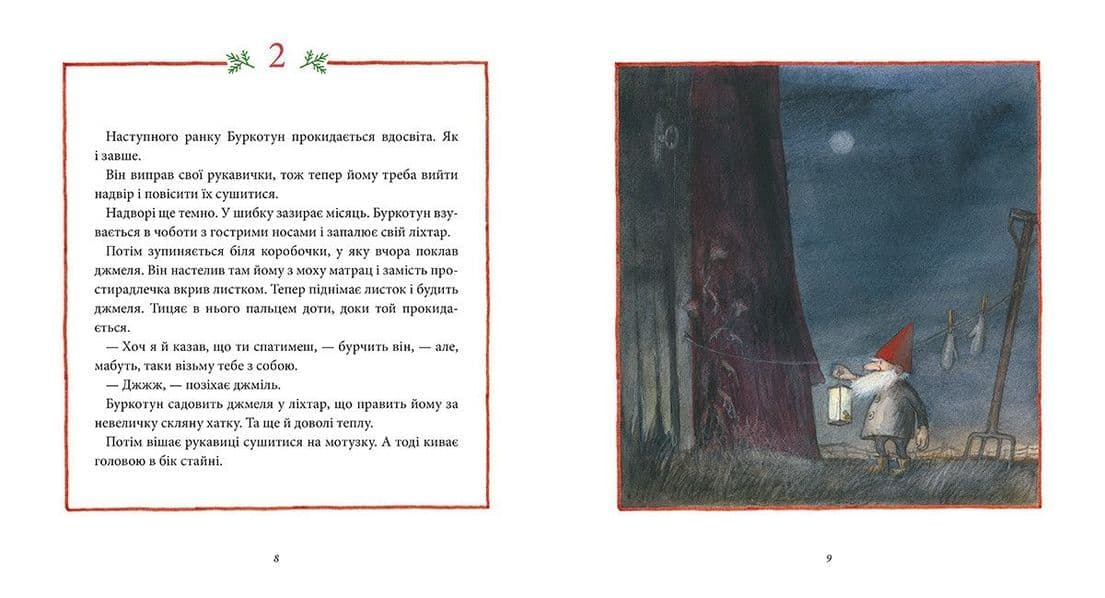 Різдво у лісі, фото - 2