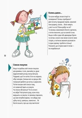 Родина: від малого до старого, фото - 2