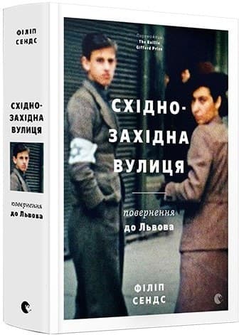 Східно-західна вулиця, фото - 1