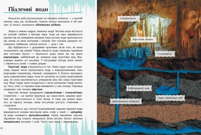 Вода. Відкриваємо світ, фото - 3