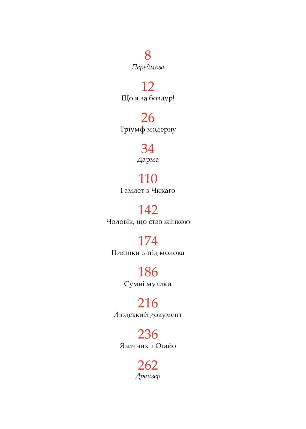Коні і люди, фото - 2
