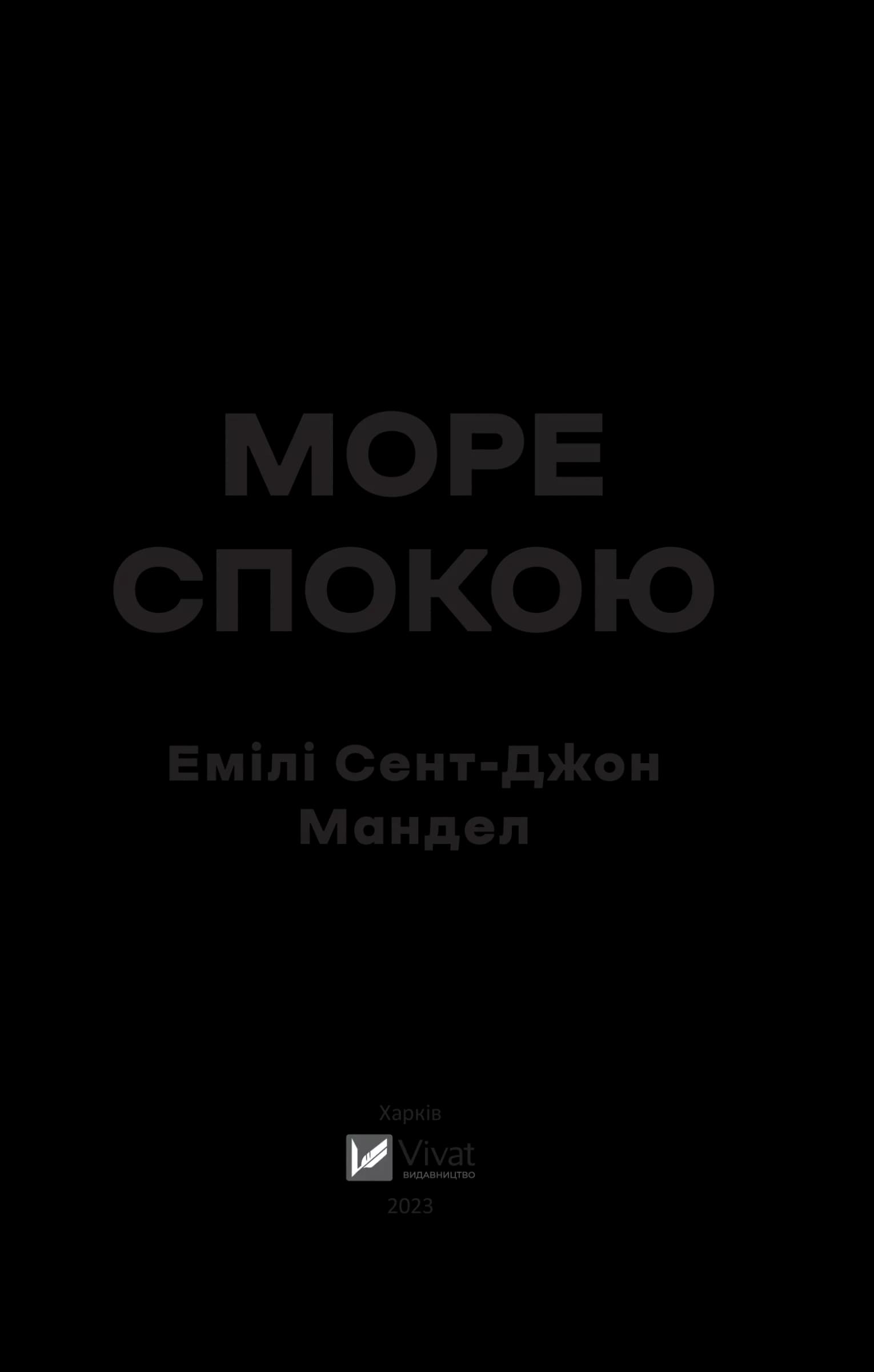 Море Спокою, фото - 2