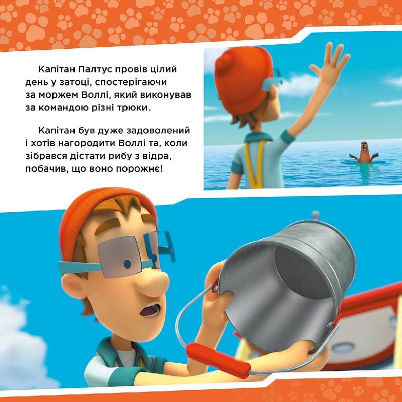 Щенячий Патруль. Щенята рятують пінгвінів., фото - 2
