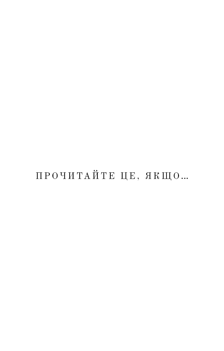 Життя, яке на вас чекає, фото - 3