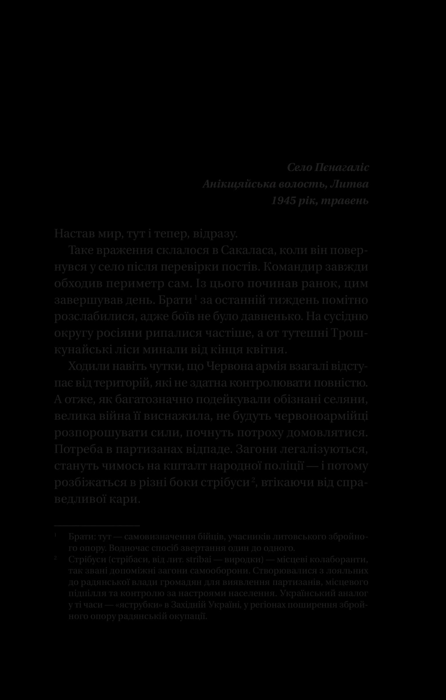 Підпільна держава, фото - 2