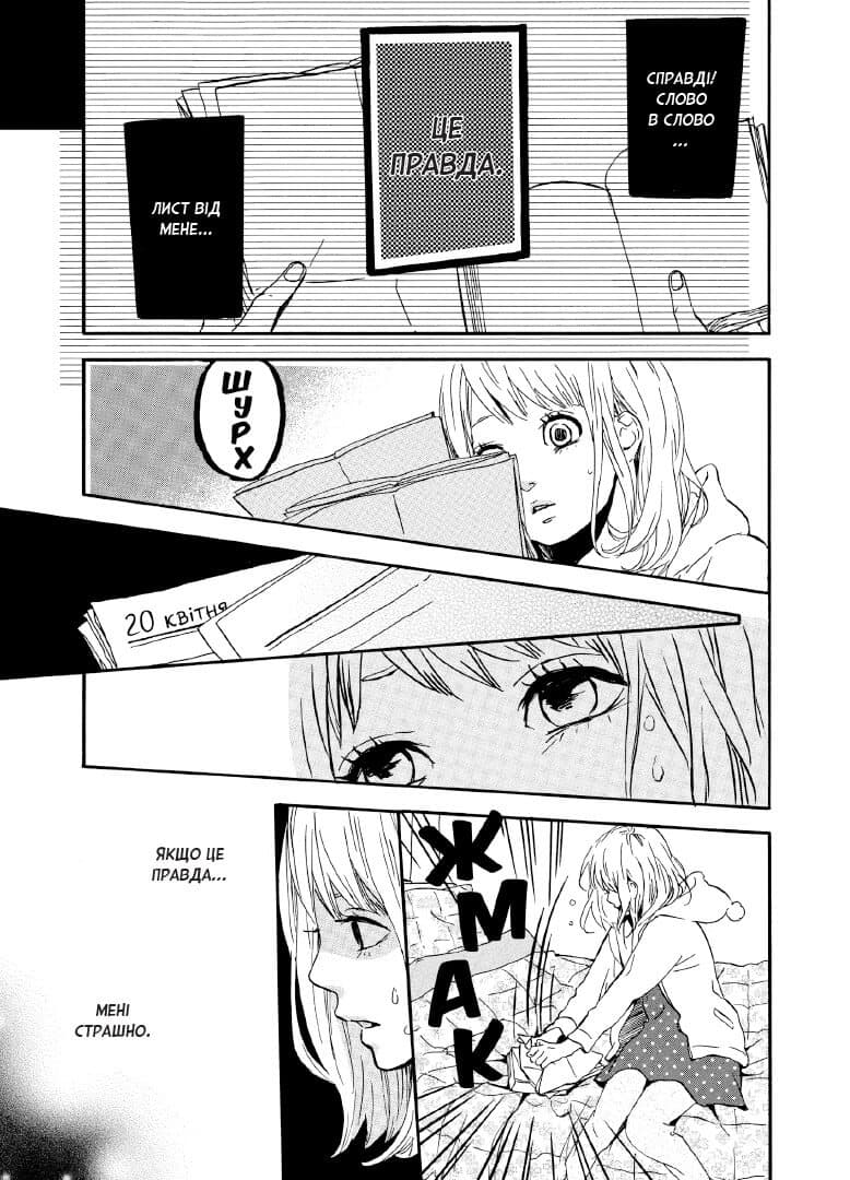 Orange. Том 1, фото - 2