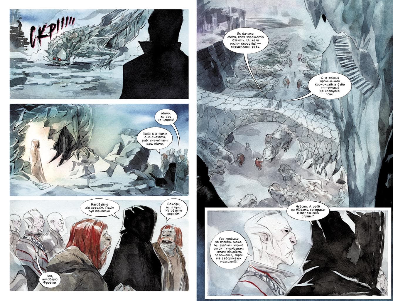 Обраниця. Занепала галактика. Том 1, фото - 2