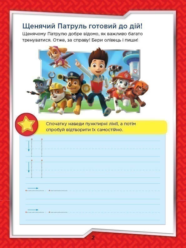 На старт, увага, пиши! (англійська), фото - 2