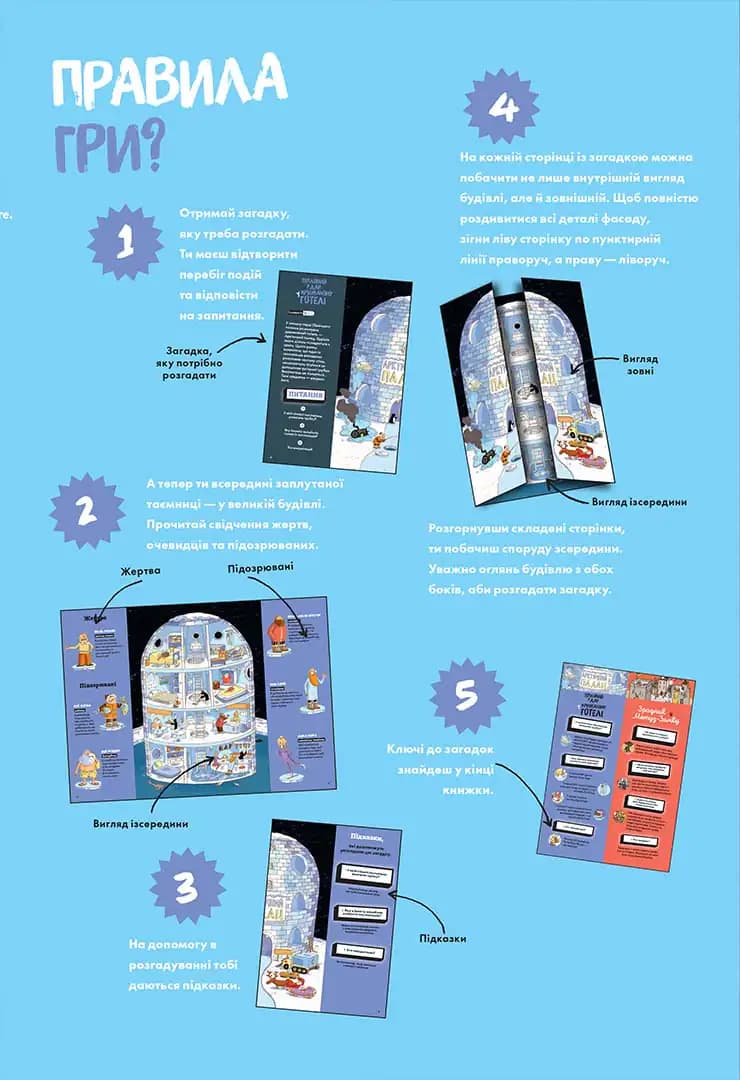 Загадки на кожному поверсі. Том 2, фото - 2