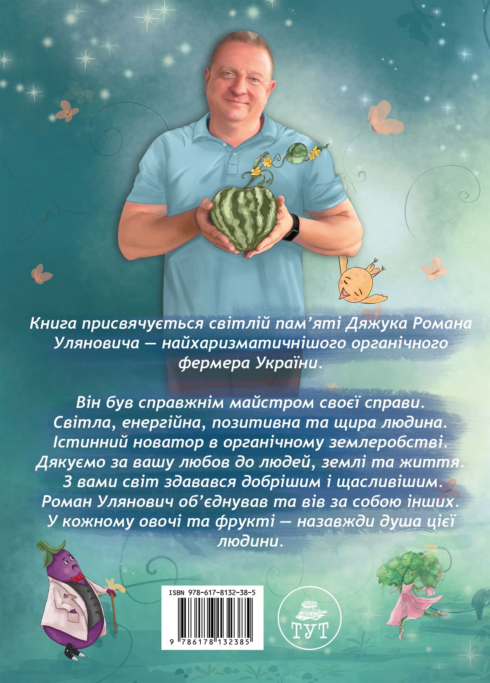 Вільні та корисні, фото - 2