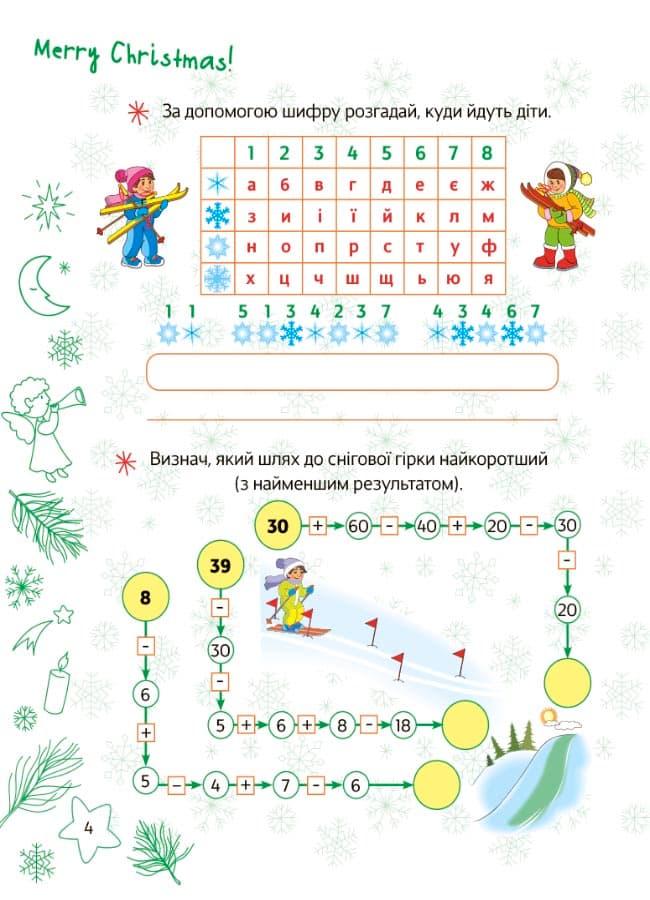 Різдвяні розваги. 2 клас, фото - 2