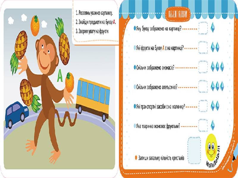 Гра-запам’ятайка. Веселі букви, фото - 2