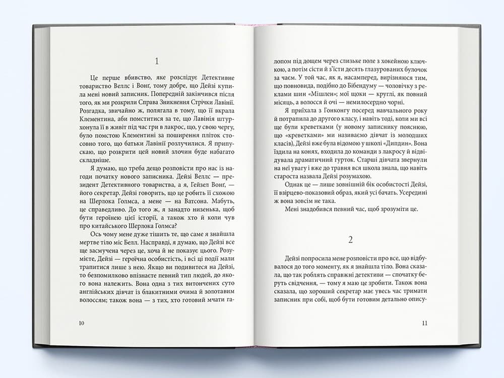 Аж ніяк не жіноче вбивство, фото - 3