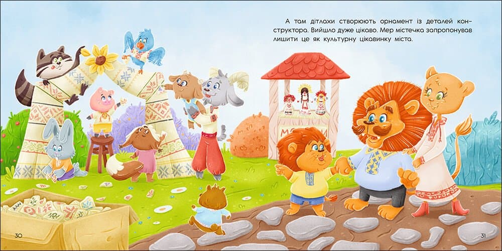 День вишиванки, фото - 2