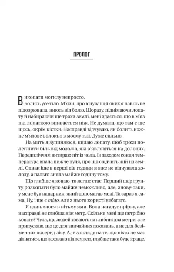 Вчитель, фото - 2