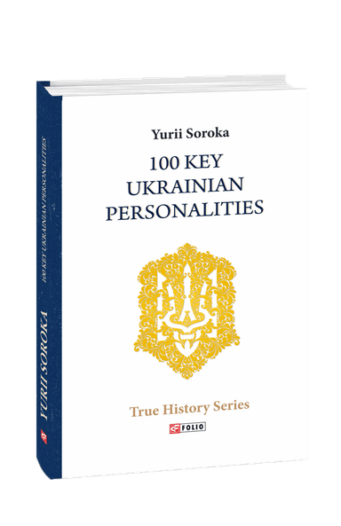 100 Key Ukrainian Personalities