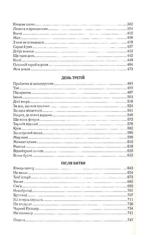 Герої, фото - 3