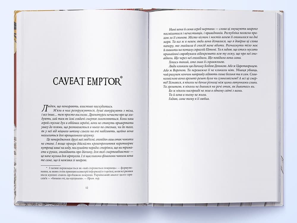 Безніч. Книга 1, фото - 2