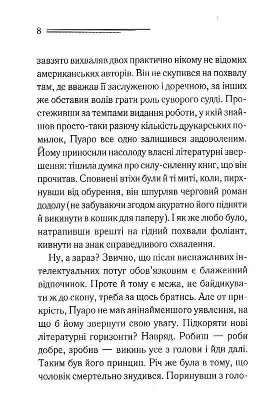 Третя дівчина (Легендарний Пуаро), фото - 3