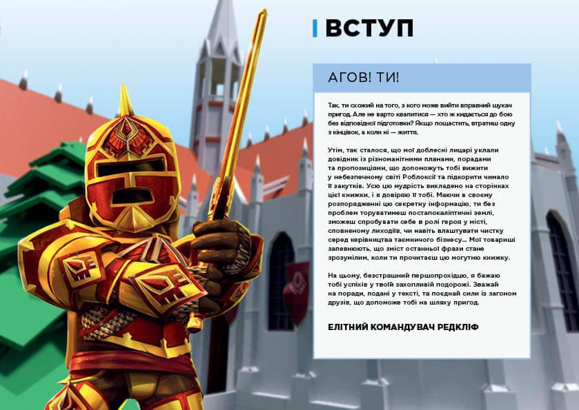 Roblox. Найкращі пригодницькі ігри, фото - 2