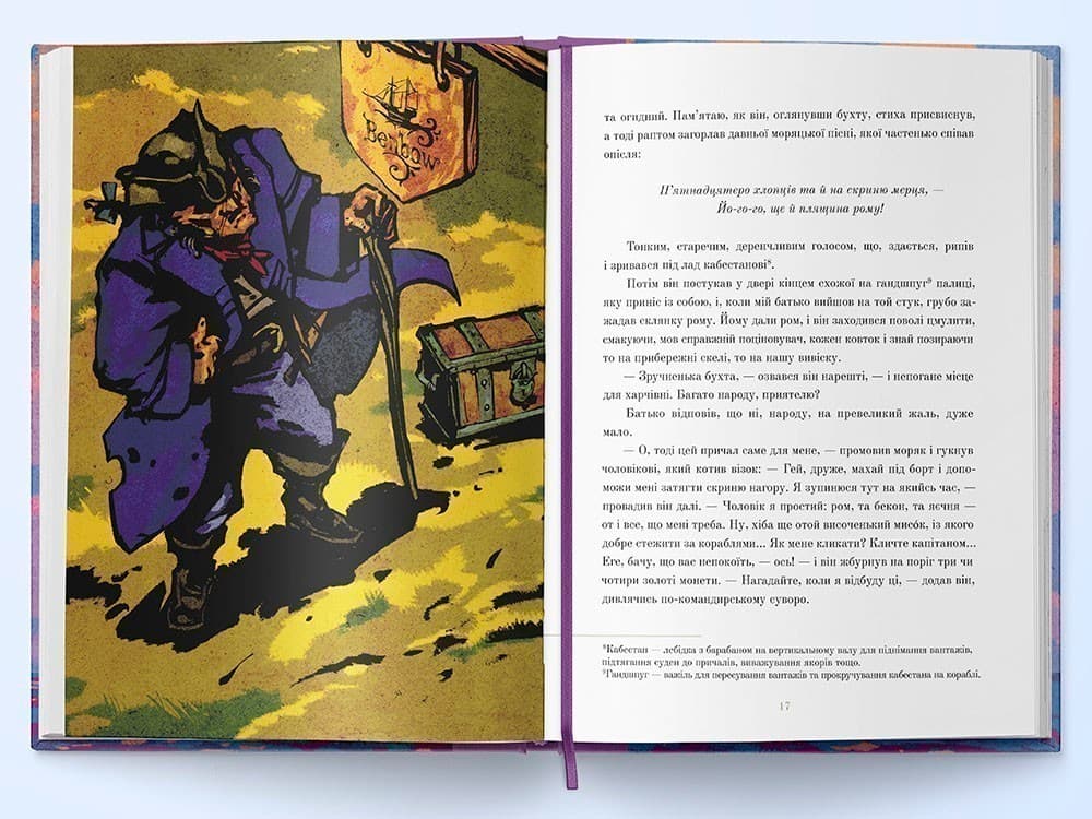 Острів скарбів, фото - 2