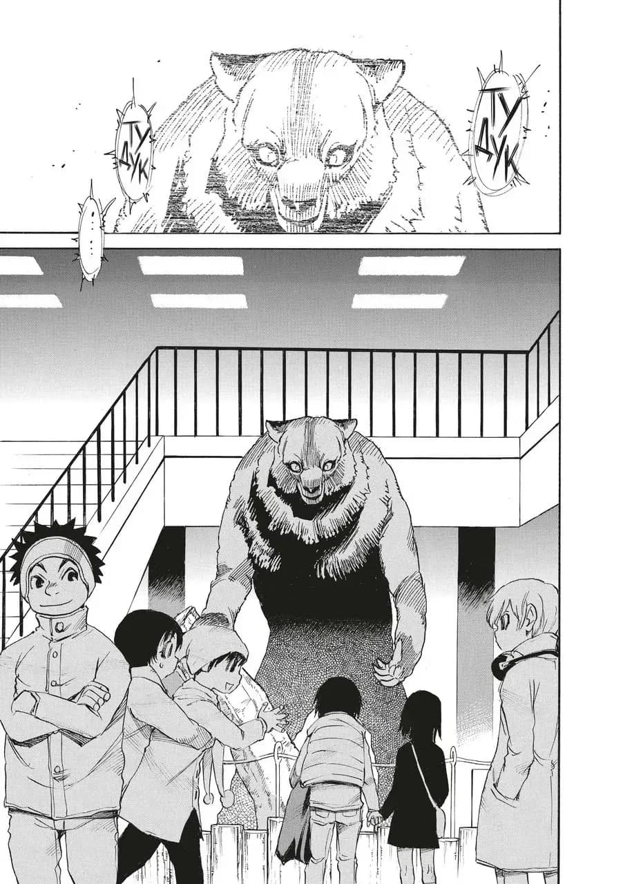 Місто, де немає лиш мене. Том 4, фото - 3