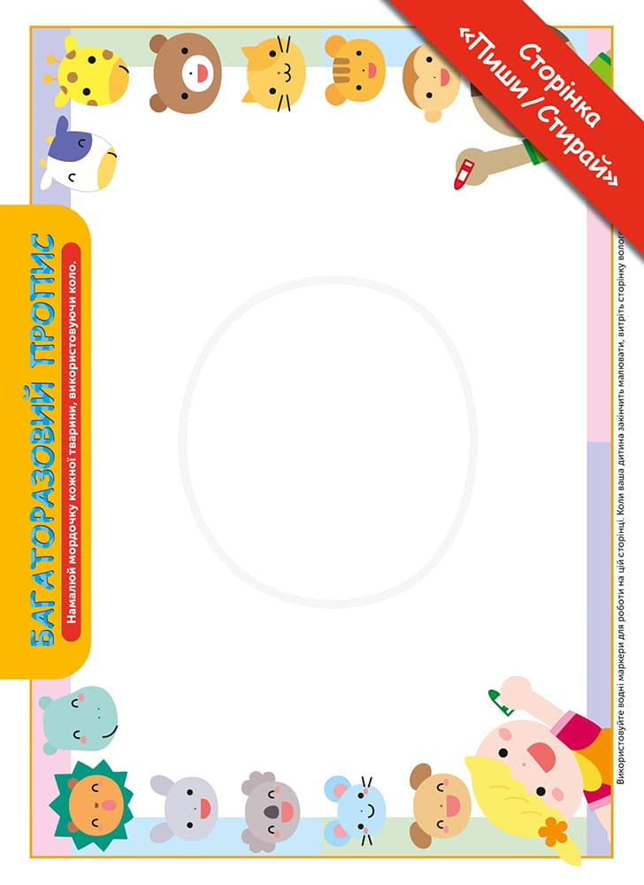 Gakken. Розумні ігри. Розвиток креативності. 2–4 роки + наліпки і багаторазові сторінки, фото - 2